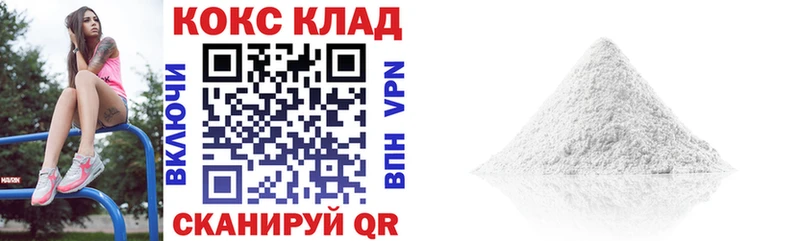 КОКАИН Эквадор  Гурьевск 