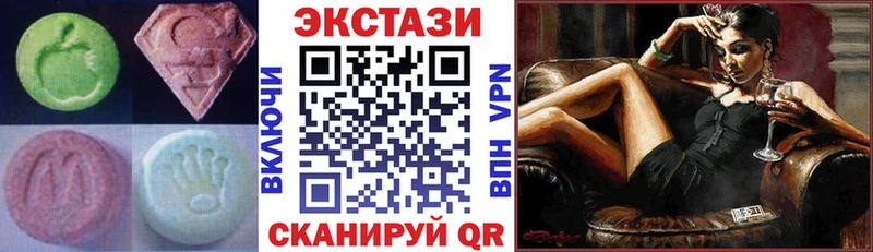 Экстази 280 MDMA  Гурьевск 