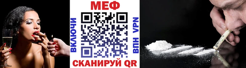 МЕФ мука  Гурьевск 