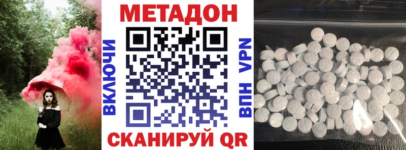 МЕТАДОН methadone  Гурьевск 